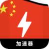 China China VPN